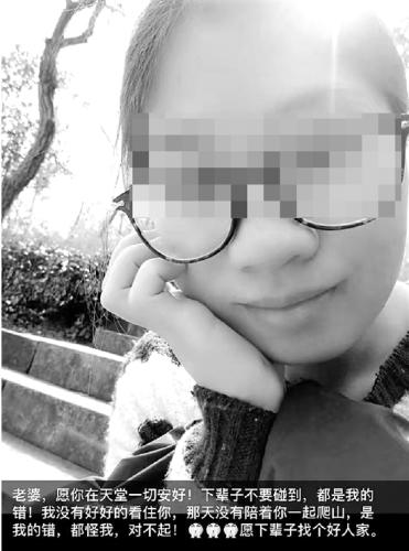 新婚丈夫在朋友圈里深深地自責(zé)。