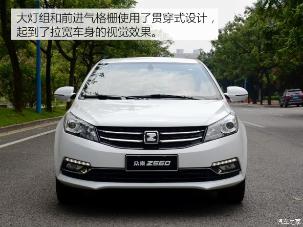汽車之家