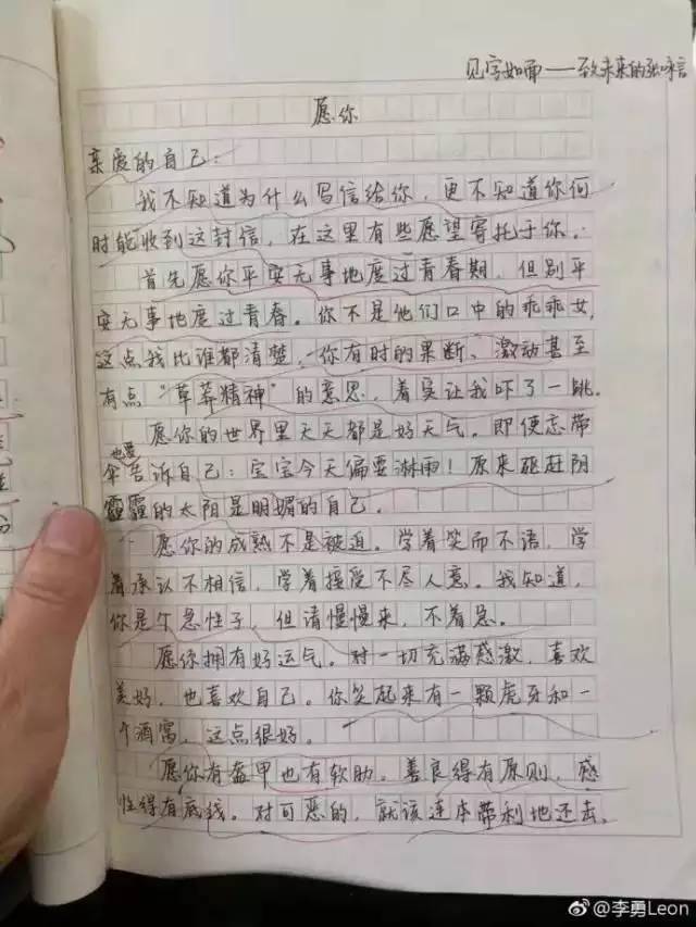 高曉松表揚的初二學(xué)生作文 是中年人心聲or流水線雞湯？