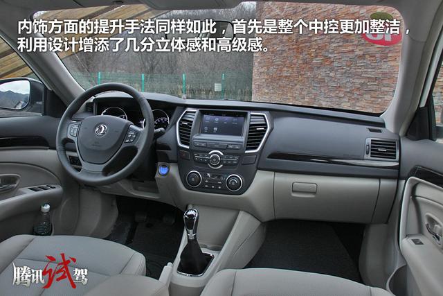 短暫體驗(yàn)東風(fēng)風(fēng)神新款A(yù)60 強(qiáng)化性價(jià)比