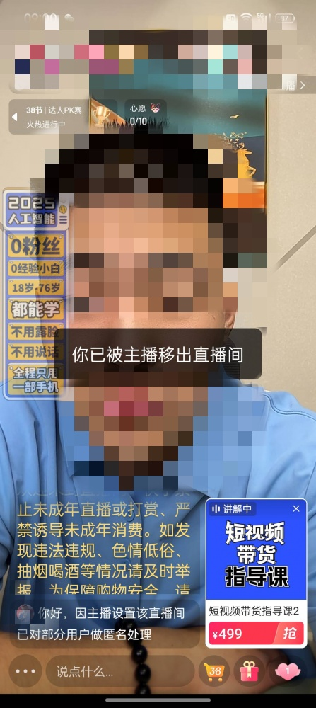 網(wǎng)友用戶99617372投訴某直播間AI智能課程貨不對板，不支持退款。該圖為“人民投訴”平臺截圖