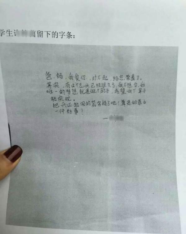 女生作弊被發(fā)現(xiàn)后跳樓身亡 留輕生字條但真實性尚無法證實