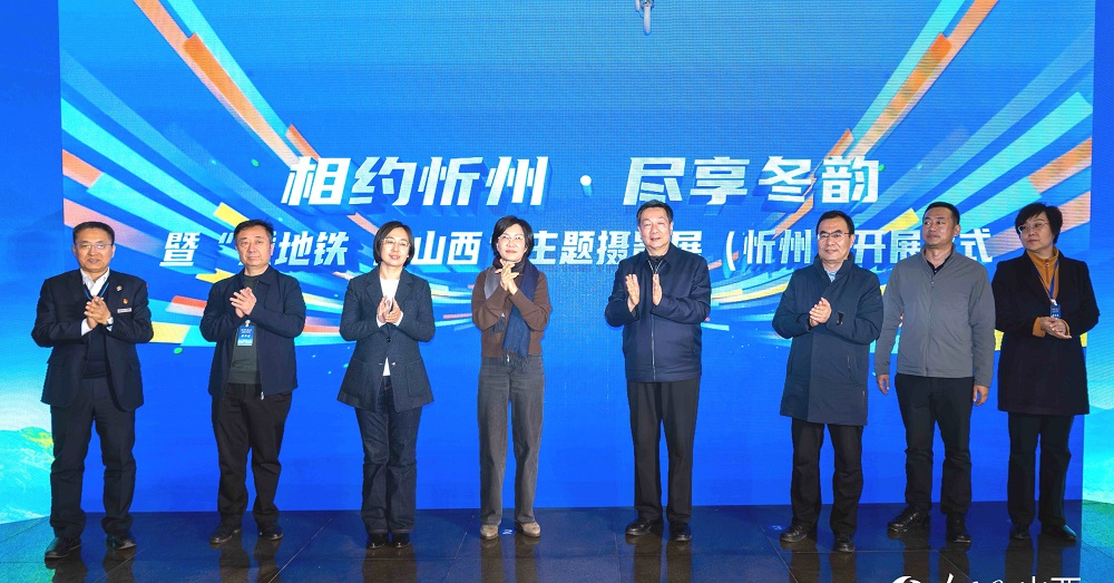 現(xiàn)場嘉賓共同啟動。