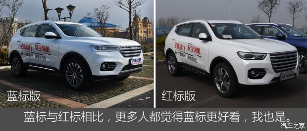 長城汽車 哈弗H6 2017款 改款 藍(lán)標(biāo) 基本型