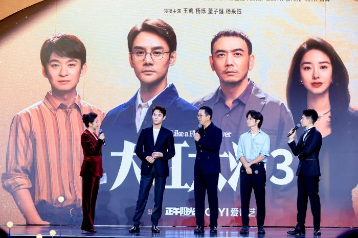 活動(dòng)現(xiàn)場(chǎng)，《大江大河3》劇組代表推介新劇。主辦方供圖