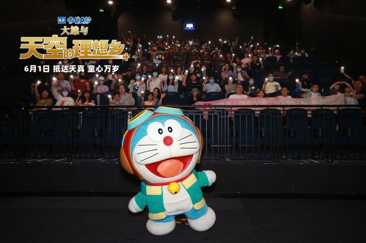 《哆啦A夢(mèng)：大雄與天空的理想鄉(xiāng)》北京首映 哆啦A夢(mèng)可愛登場(chǎng)