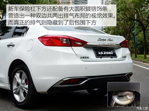 汽車之家